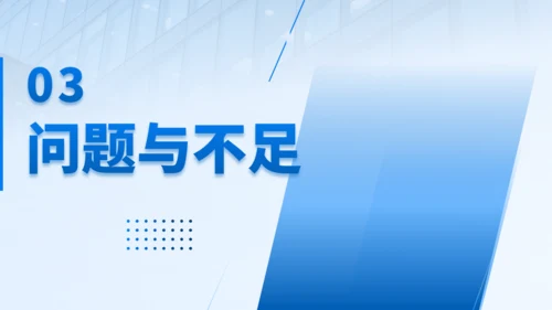 年终经营分析会汇报商务通用PPT模板
