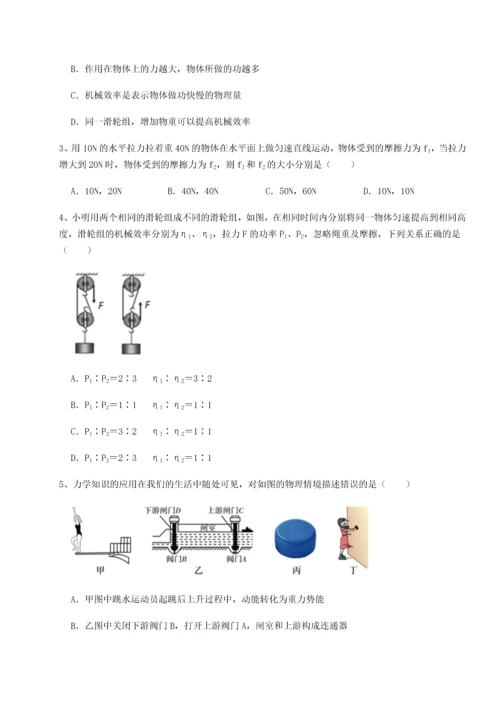 第二次月考滚动检测卷-陕西延安市实验中学物理八年级下册期末考试章节练习试卷（含答案详解）.docx