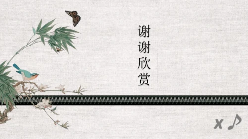 第12课《醉翁亭记》课件
