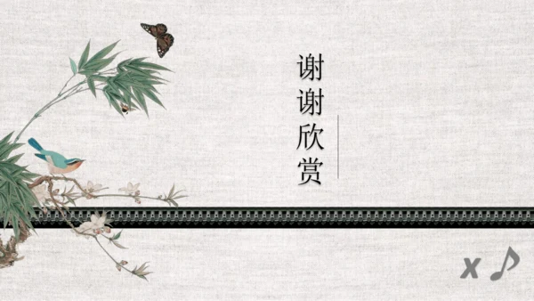 第12课《醉翁亭记》课件