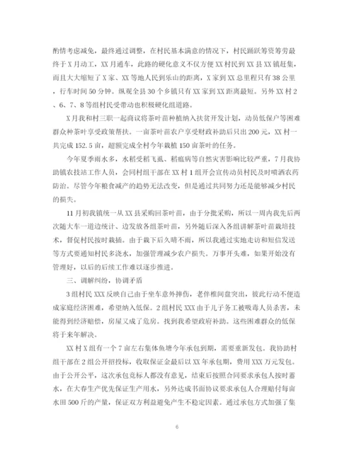 精编之大学生村官个人思想工作总结范文2.docx