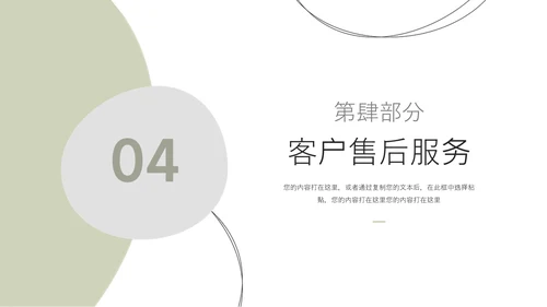 绿色个性文艺欧美服装品牌介绍PPT模板