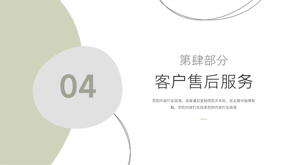 绿色个性文艺欧美服装品牌介绍PPT模板