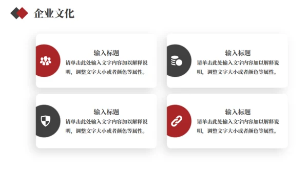 企业宣传品牌宣传通用PPT模板