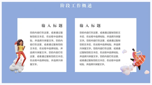 3D微立体拟物化风格年终工作报告通用PPT