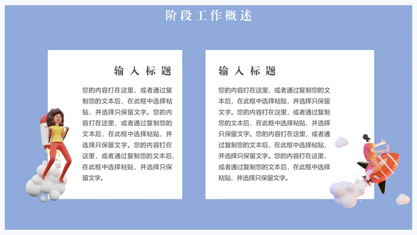 3D微立体拟物化风格年终工作报告通用PPT