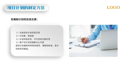 黄蓝简约项目整体管理PPT模板宣传PPT动态PPTpmp项目管理（补充）