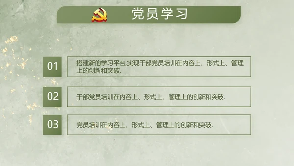 欢送退伍老兵八一部队教育演讲PPT