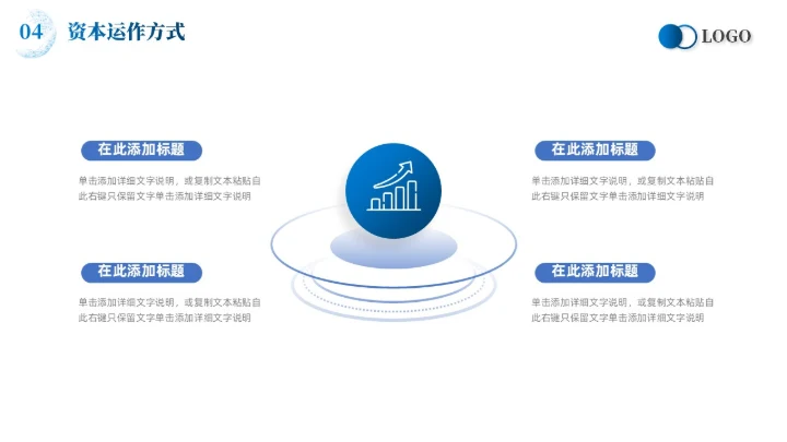 蓝色简约线条商业计划书项目汇报