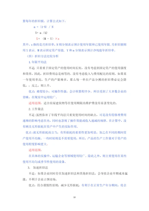 论文(已改).docx