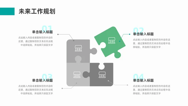 绿色流体形状简约工作总结PPT模板