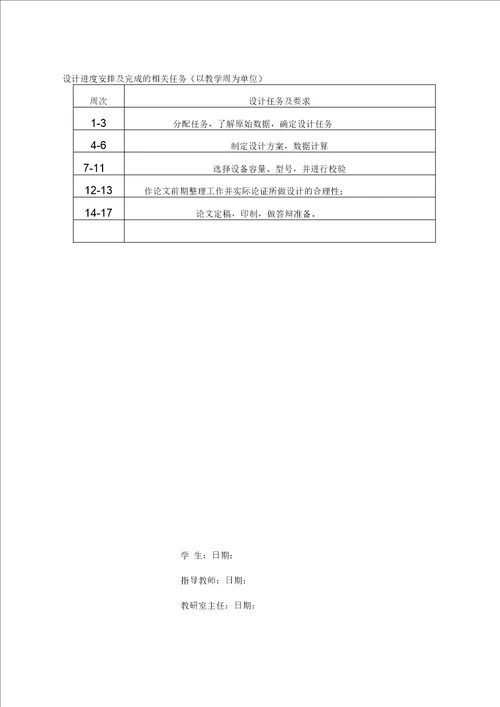 化工厂10KV供配电系统设计兼容