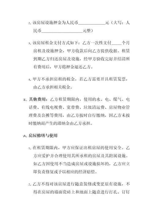 房屋租赁合同协议书协议书协议书协议书协议书协议书协议书协议书协议书协议书及