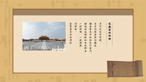 中国风古诗词诗歌朗诵通用PPT模板