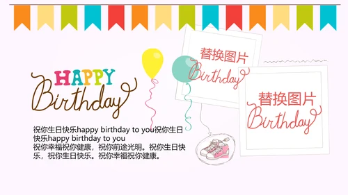 粉色卡通奶茶店周年庆ppt模板活动策划公司介绍