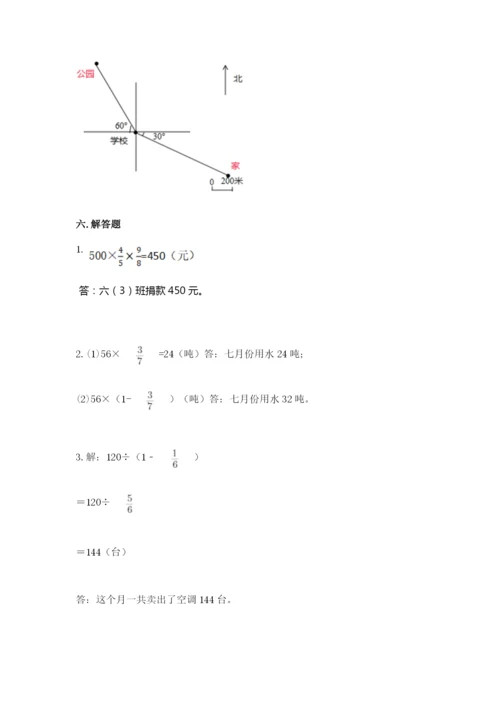 人教版六年级上册数学 期中测试卷精品（必刷）.docx