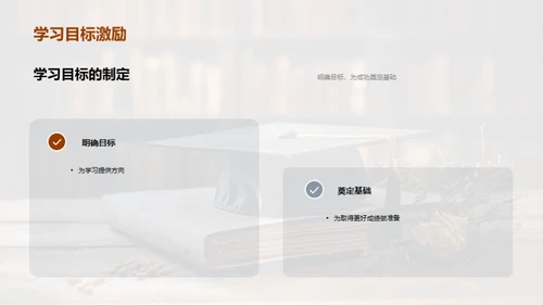 学习成长新篇章