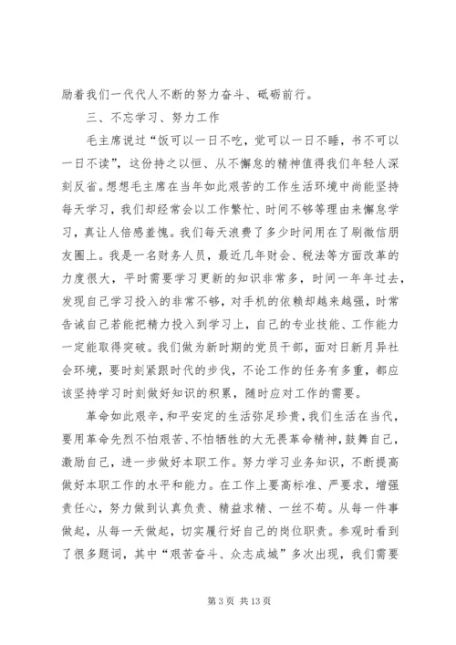 井冈山红色教育培训心得体会六篇.docx