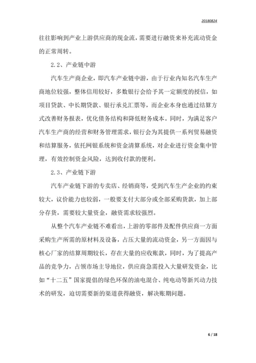 华中商品车集散分拨配送中心运营商业计划书.docx