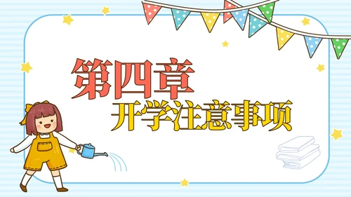 开学蓝色卡通校巴教育PPT模板