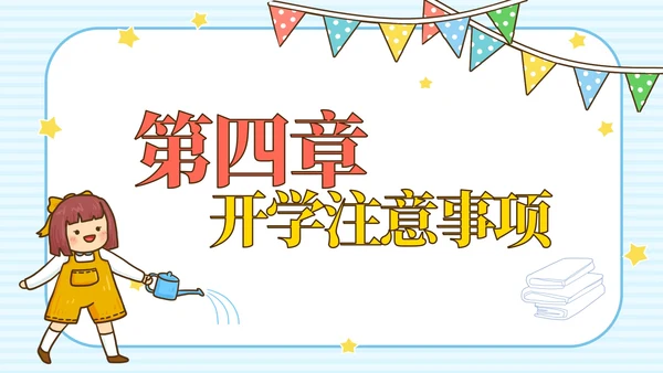 开学蓝色卡通校巴教育PPT模板