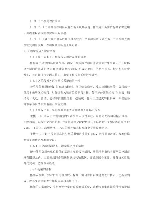 施工安全保证措施.docx