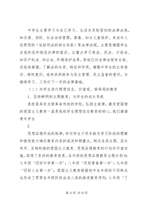 学校党组织应加强和改进学生思想政治工作研究》.docx