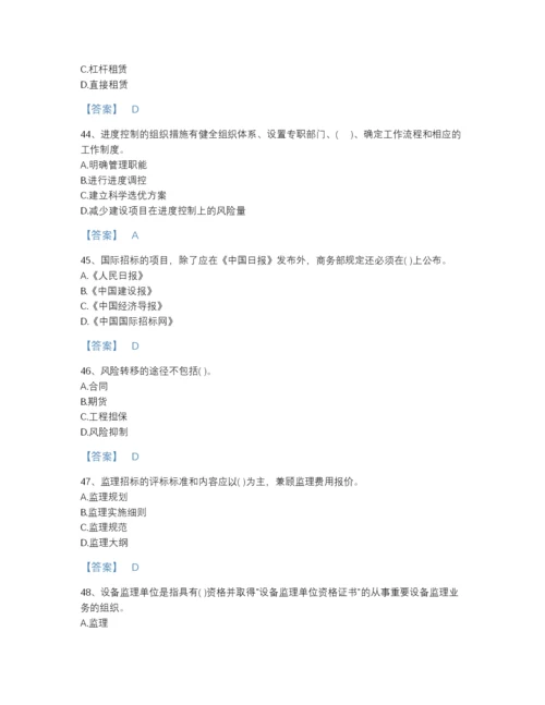 2022年四川省投资项目管理师之投资建设项目实施自我评估提分题库有精品答案.docx