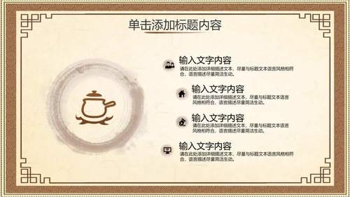 2021大气复古中国风养生保健医院传统中医学文化中草药PPT