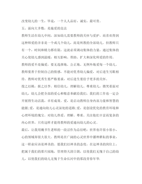 精编幼儿园教师师德师风学习心得体会范文3篇.docx