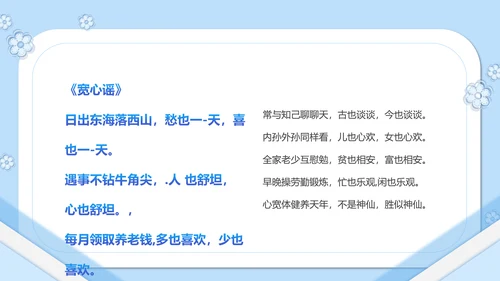 如何缓解压力心理学PPT模板PPT