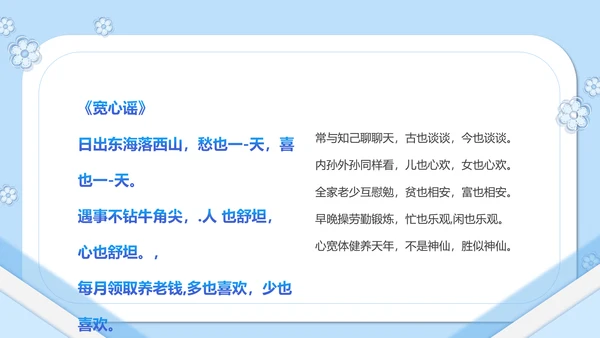 如何缓解压力心理学PPT模板PPT