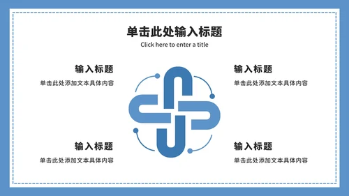 谨防电信诈骗宣传ppt模板