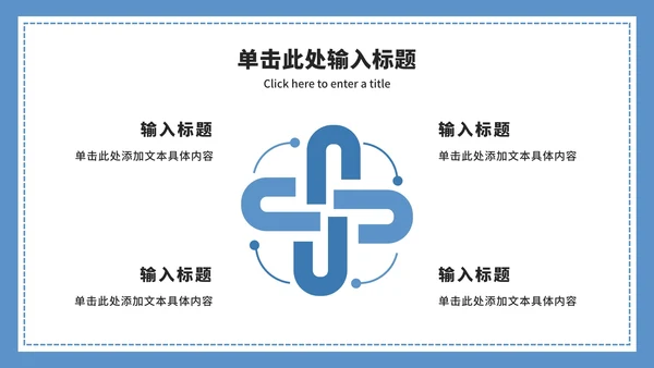 谨防电信诈骗宣传ppt模板