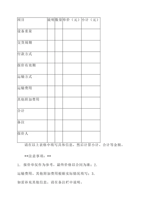 河北暂存罐报价单