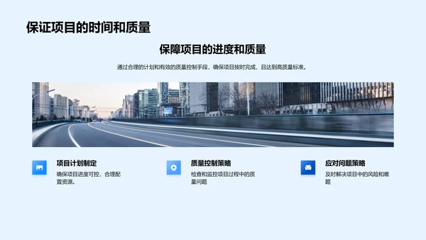 新能源汽车项目竞选PPT模板