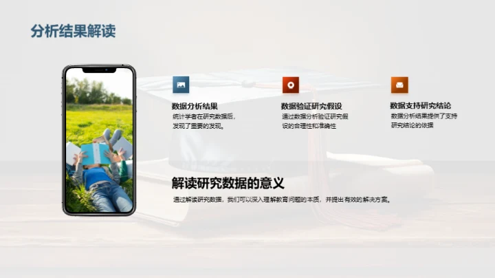 教育学新视域探索