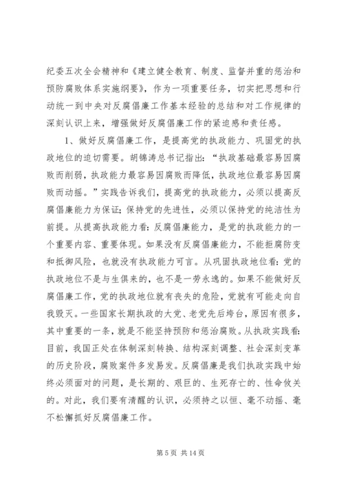 县委书记在全县纪检监察会议上的讲话.docx