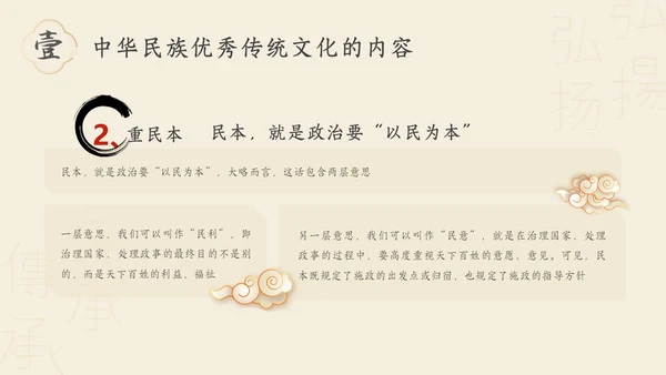 红色古风中华传统文化主题PPT中国传统文化