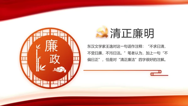 红色大气用生命谱写脱贫攻坚壮歌动态PPT模板