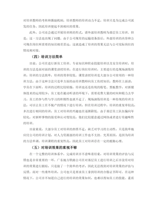 毕业论文初稿改3+陈麓天.docx