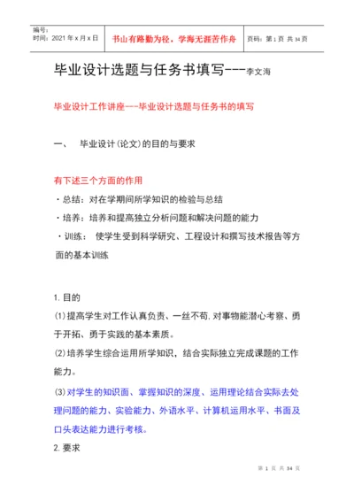通信类毕业论文题目.docx