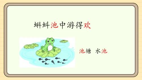 识字5 动物儿歌（课件）
