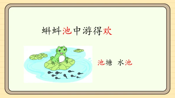 识字5 动物儿歌（课件）