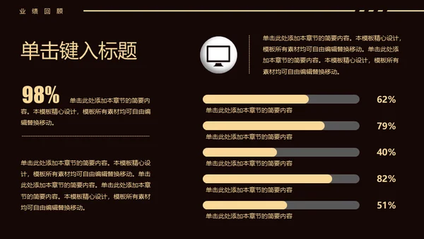 荣耀前行互创辉煌晚会年会颁奖典礼通用PPT模板