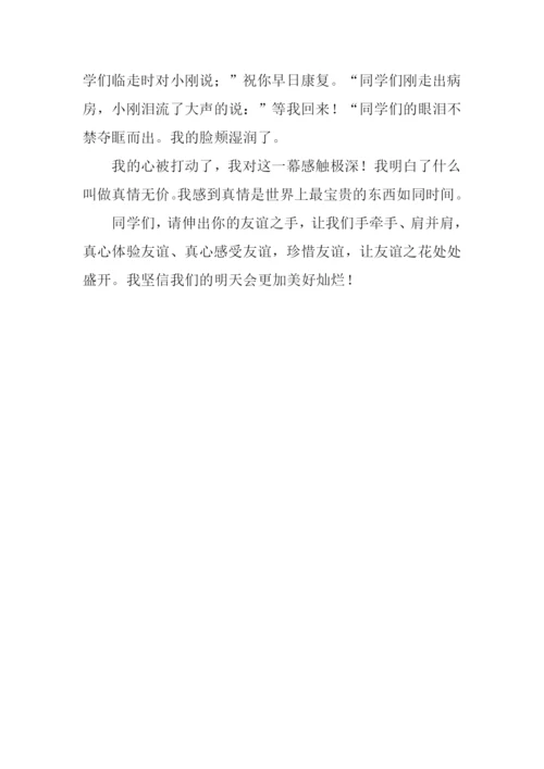 令人难忘的一幕作文.docx