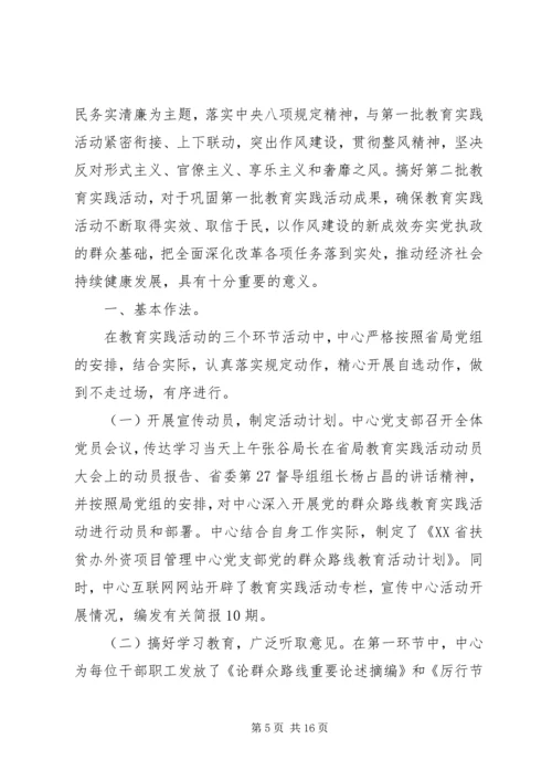 党的群众路线评价阶段.docx