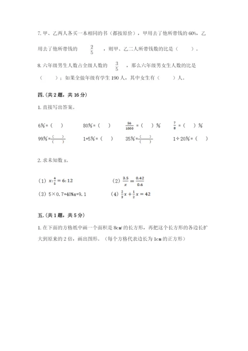 西师大版小升初数学模拟试卷精品（基础题）.docx