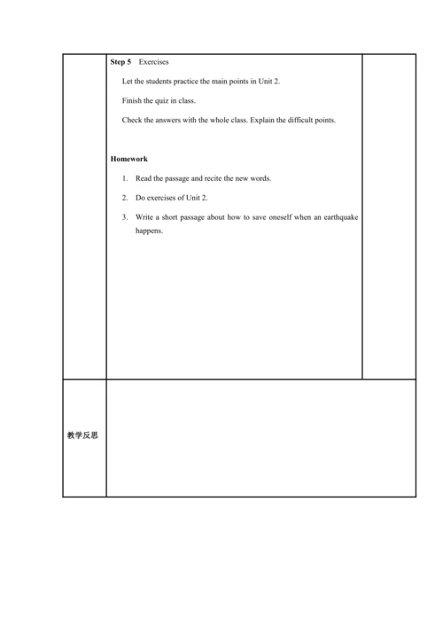 Module 12 Help 模块表格式教案（5课时）