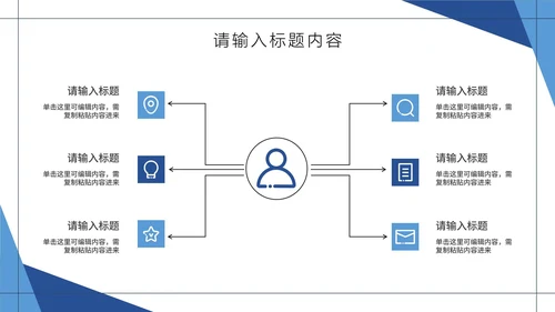 深蓝极简几何形状白底汇报PPT模板